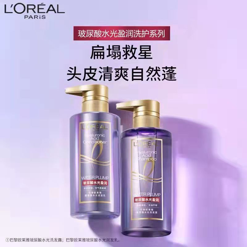 巴黎欧莱雅玻尿酸水光洗护系列