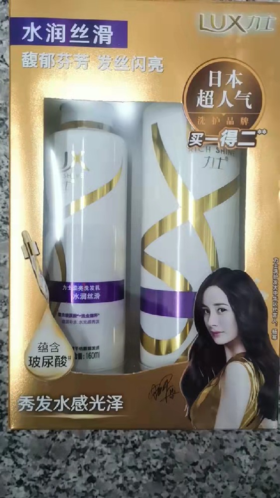 力士水润湿滑洗护系列