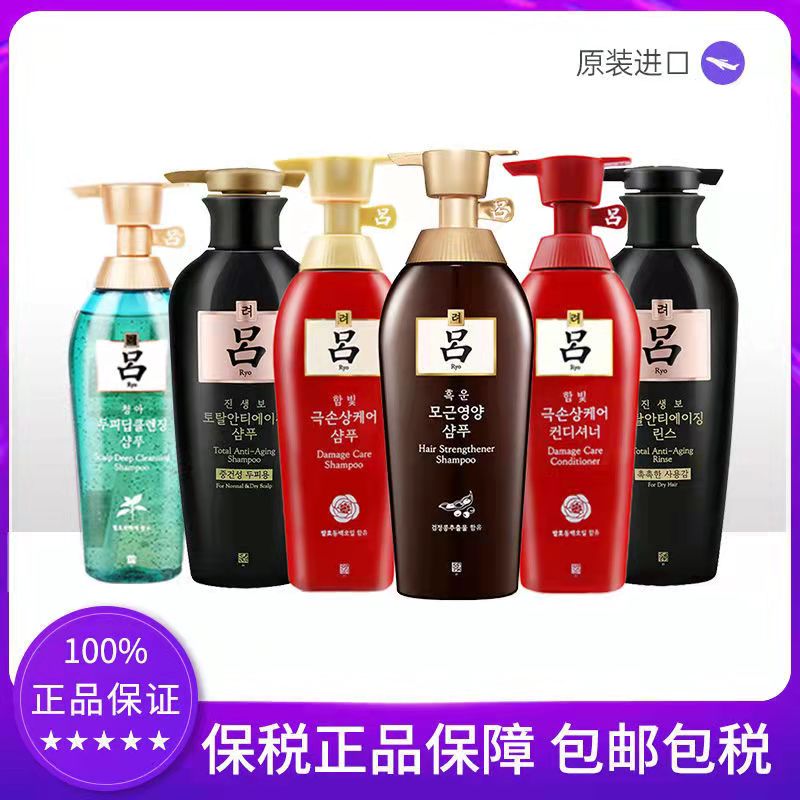 吕洗发系列