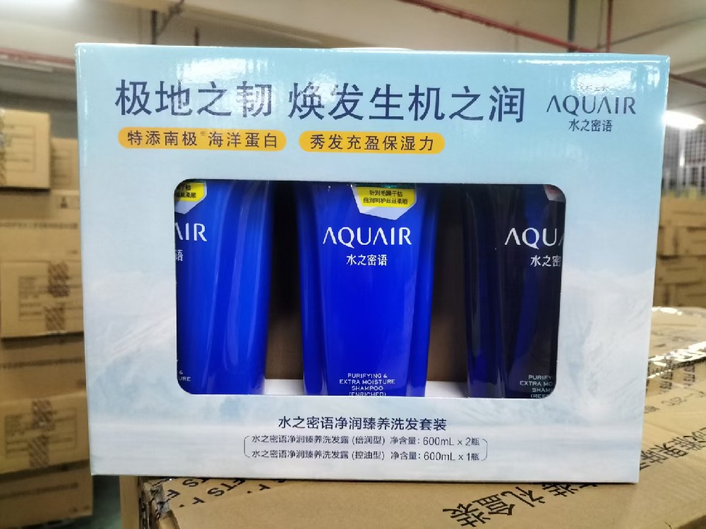 水之密语净润臻养洗发套装