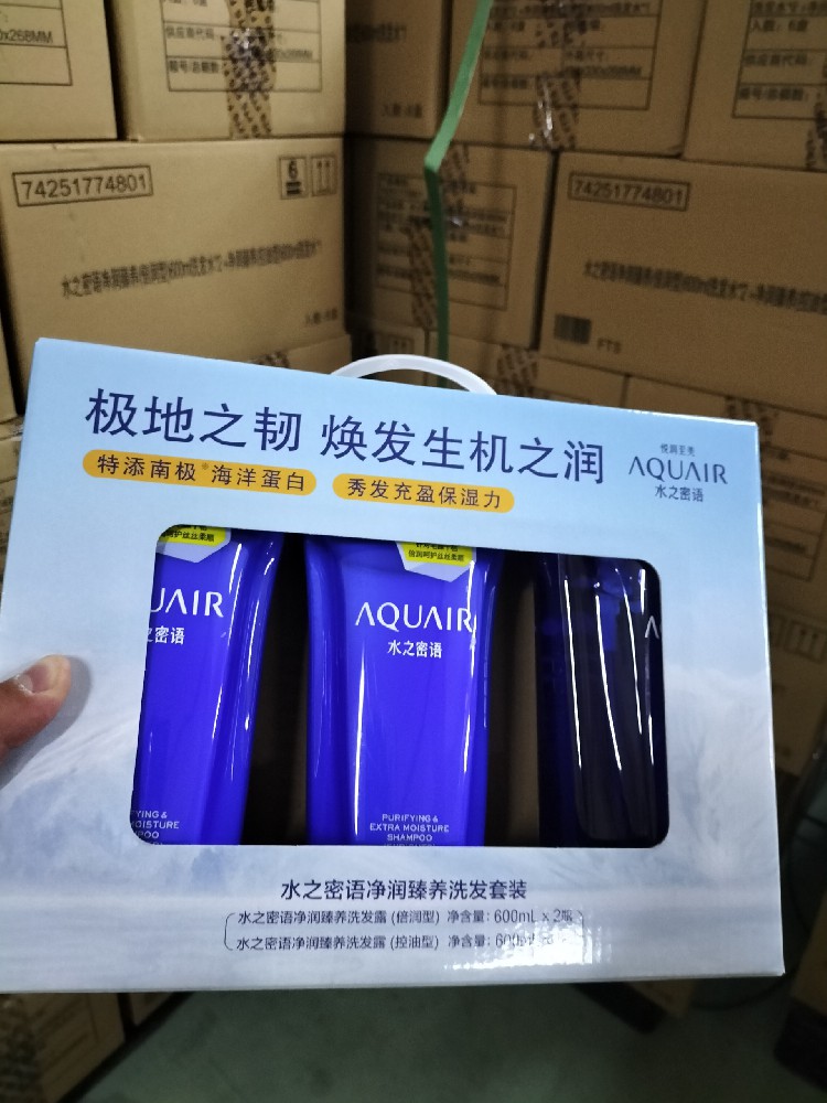 水之密语净润臻养洗发套装